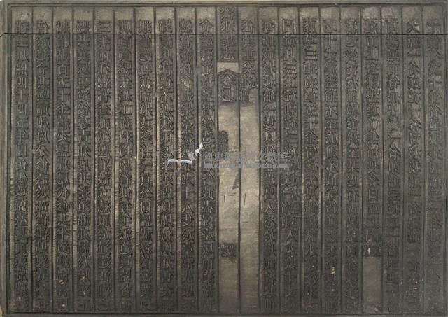 《淡水廳志》木刻板卷七.〈海防〉四十九,〈船政〉五十藏品圖，第1張