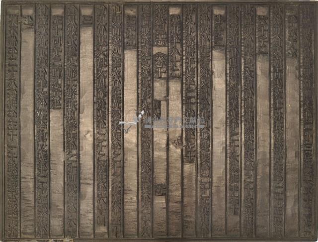 《淡水廳志》木刻板卷十.〈列女〉十七,〈列女〉十八藏品圖，第1張