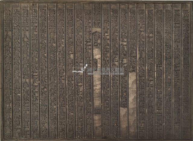 《淡水廳志》木刻板卷七.〈兵制〉三十三,〈兵制〉三十四藏品圖，第2張