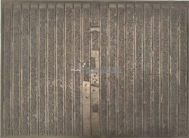 《淡水廳志》木刻板卷十五.〈文徵〉二十三,〈文徵〉二十四藏品圖，第1張