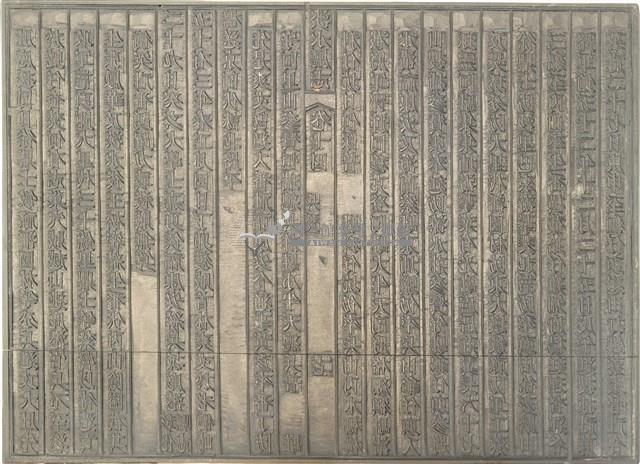 《淡水廳志》木刻板卷十四.〈兵燹〉十七,〈兵燹〉十八藏品圖，第1張