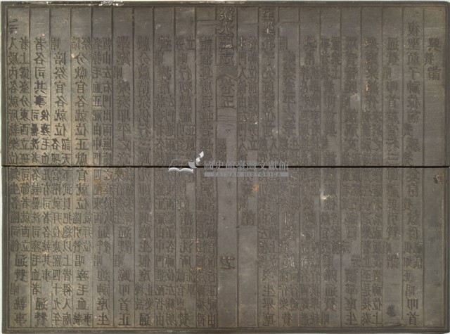 《淡水廳志》木刻板卷五.〈學校〉十七,〈學校〉十八藏品圖，第1張
