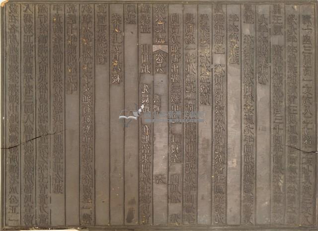 《淡水廳志》木刻板卷六.〈典禮〉六,〈典禮 祠廟〉十一藏品圖，第1張