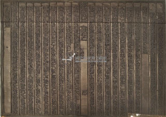 《淡水廳志》木刻板卷十一.〈風俗〉三,〈風俗〉四藏品圖，第1張