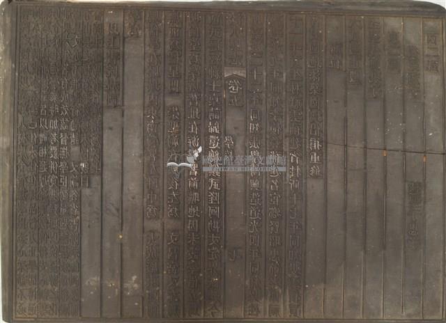 《淡水廳志》木刻板卷五.〈學校〉七,〈學校〉八藏品圖，第1張