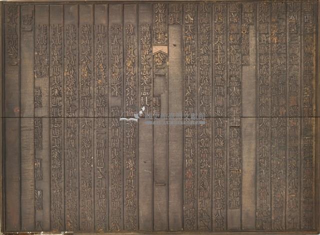 《淡水廳志》木刻板卷二.〈封域〉一,〈封域疆界〉二藏品圖，第1張