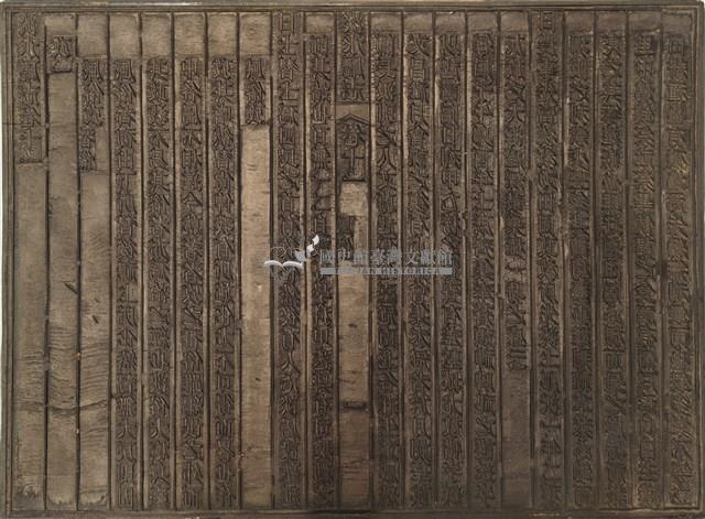 《淡水廳志》木刻板卷十一.〈風俗〉一,〈風俗〉二藏品圖，第1張