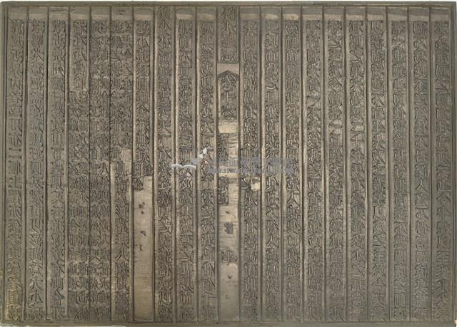 《淡水廳志》木刻板卷十六.〈志餘 紀地〉七,〈志餘 紀地〉八藏品圖，第1張