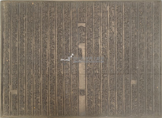 《淡水廳志》木刻板卷十五.〈文徵〉三十七,〈文徵〉四十六藏品圖，第1張