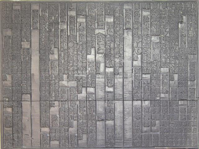 《淡水廳志》木刻板卷十二.〈物產〉七,〈物產〉八藏品圖，第1張