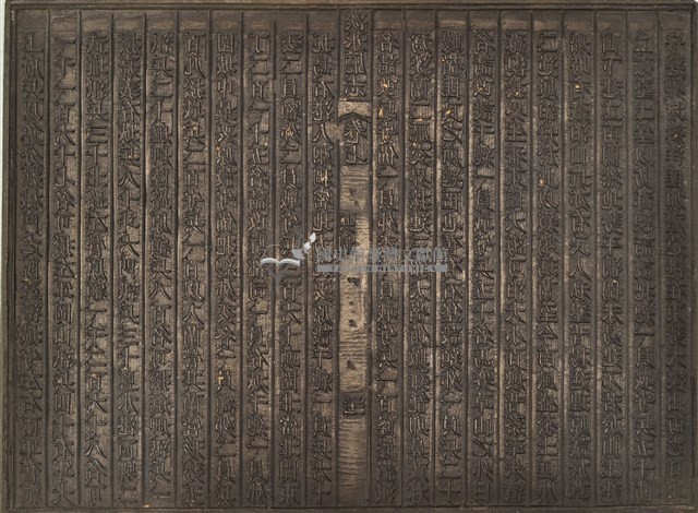 《淡水廳志》木刻板卷七.〈兵制〉三十一,〈兵制〉三十二藏品圖，第1張