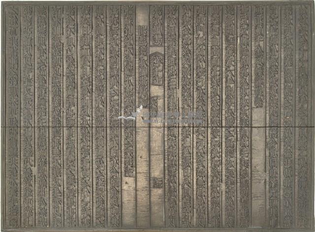 《淡水廳志》木刻板卷十五.〈文徵〉十五,〈文徵〉十八藏品圖，第1張