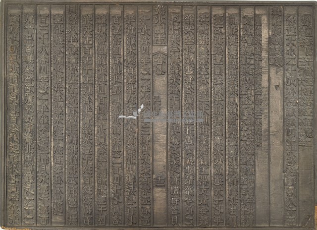 《淡水廳志》木刻板卷七.〈兵制〉十三,〈兵制〉十四藏品圖，第1張