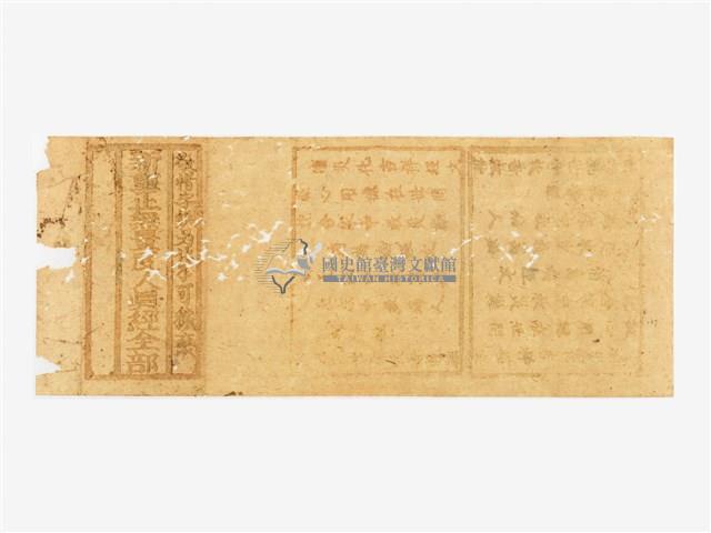 新重正度人無量真經全部藏品圖，第1張