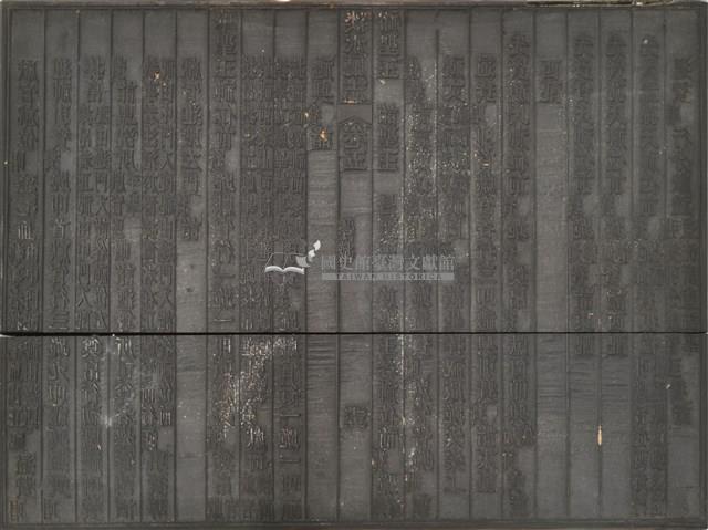 《淡水廳志》木刻板卷五.〈學校〉十五,〈學校〉十六藏品圖，第1張