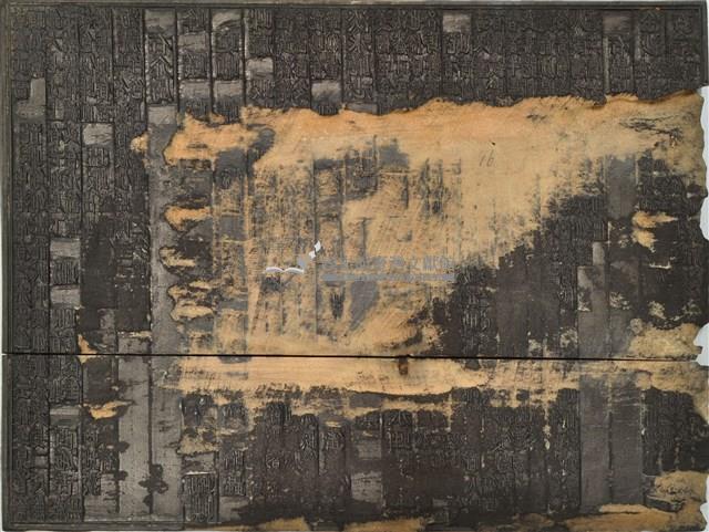 《淡水廳志》木刻板卷十二.〈物產〉十六,〈物產〉十八藏品圖，第1張