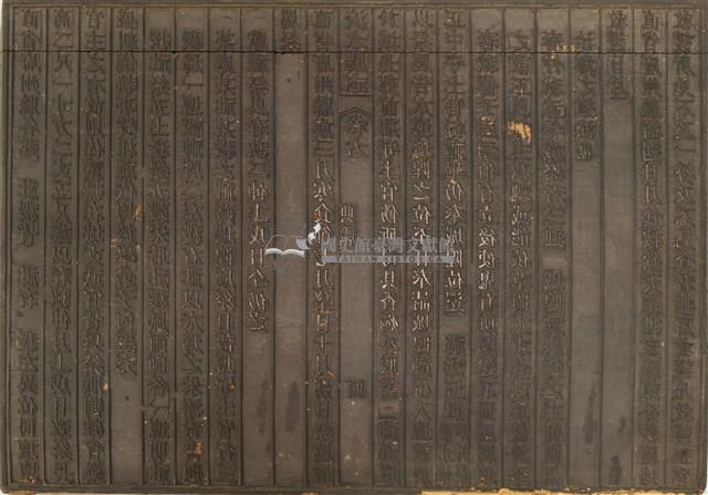 《淡水廳志》木刻板卷六.〈典禮〉四,〈典禮 祠廟〉十二藏品圖，第1張