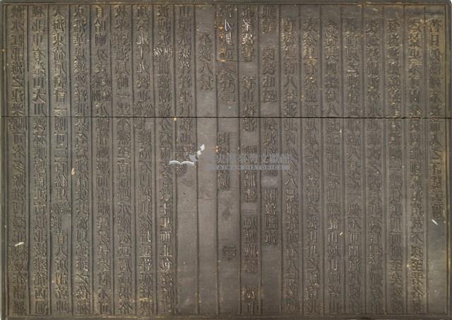 《淡水廳志》木刻板卷二.〈封域山川〉十九,〈封域形勝〉二十藏品圖，第2張