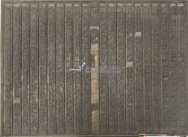 《淡水廳志》木刻板卷七.〈兵制〉十九,〈兵制〉二十藏品圖，第2張