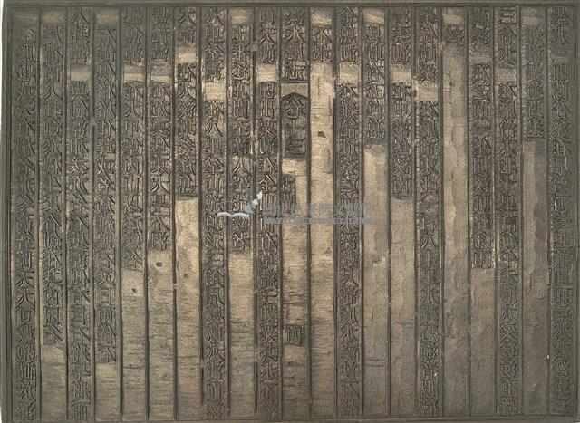 《淡水廳志》木刻板卷十三.〈古蹟〉二,〈古蹟〉四藏品圖，第2張