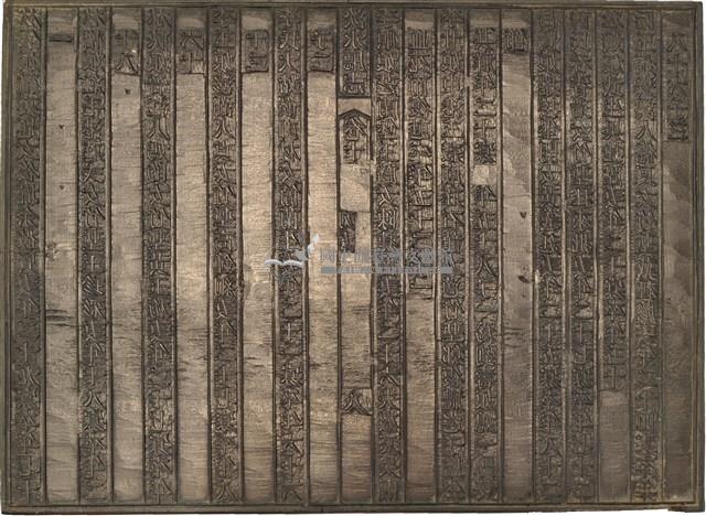 《淡水廳志》木刻板卷十.〈列女〉七,〈列女〉八藏品圖，第2張