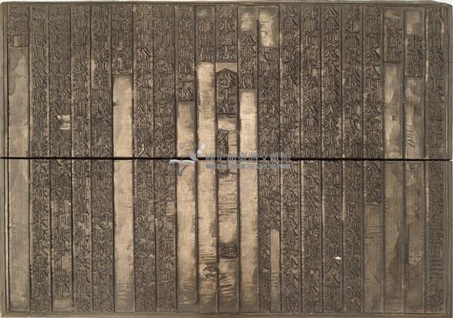 《淡水廳志》木刻板卷十五.〈文徵下〉二十一,〈文徵下〉二十二藏品圖，第2張