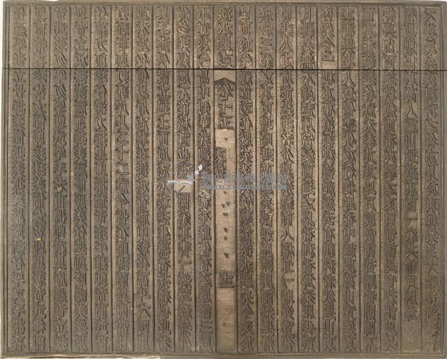 《淡水廳志》木刻板卷十五.〈文徵〉十一,〈文徵〉十二藏品圖，第2張