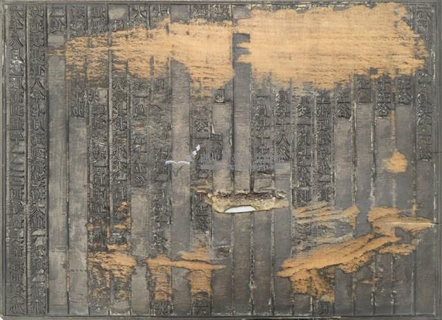 《淡水廳志》木刻板卷七.〈兵制〉九,〈兵制〉十藏品圖，第2張