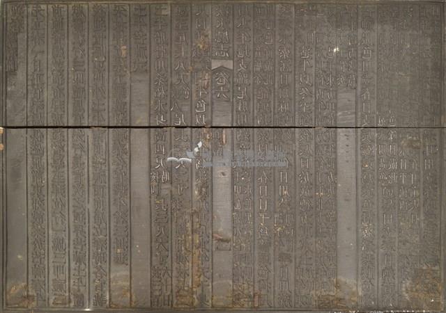 《淡水廳志》木刻板卷六.〈典禮〉一,〈典禮〉二藏品圖，第2張