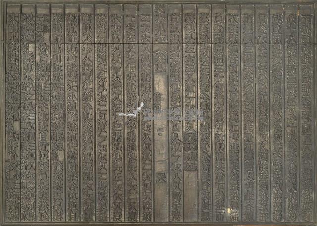 《淡水廳志》木刻板卷七.〈船政〉四十七,〈船政〉四十八藏品圖，第2張