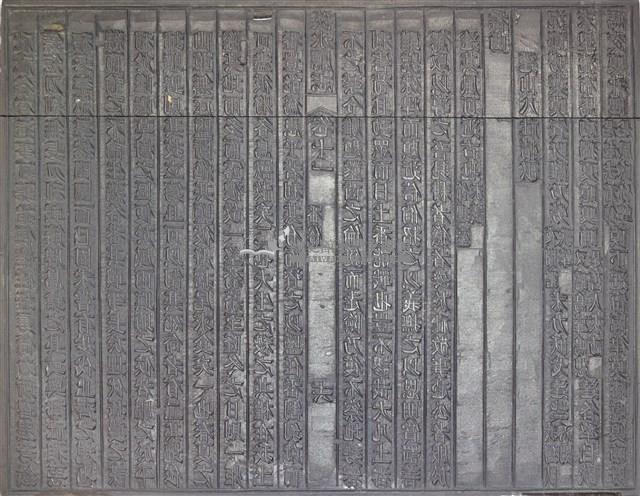 《淡水廳志》木刻板卷十一.〈番俗〉十五,〈番俗〉十六藏品圖，第2張