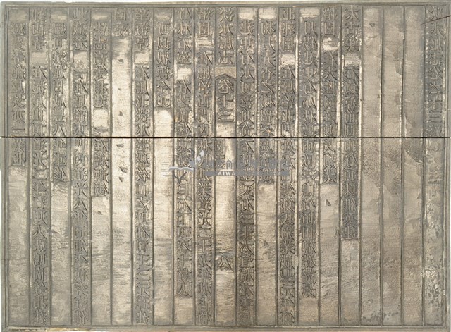 《淡水廳志》木刻板卷十三.〈古蹟〉一,〈園亭〉八藏品圖，第2張