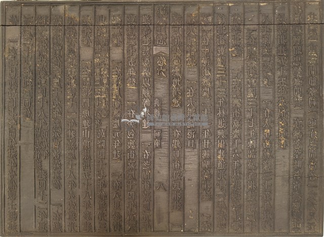 《淡水廳志》木刻板卷六.〈典禮 祠廟〉七,〈典禮 祠廟〉八藏品圖，第2張