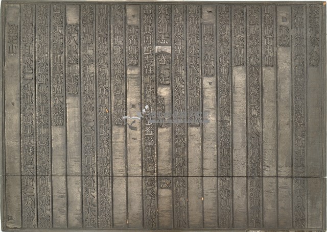 《淡水廳志》木刻板卷十五.〈文徵下〉七,〈文徵下〉八藏品圖，第2張