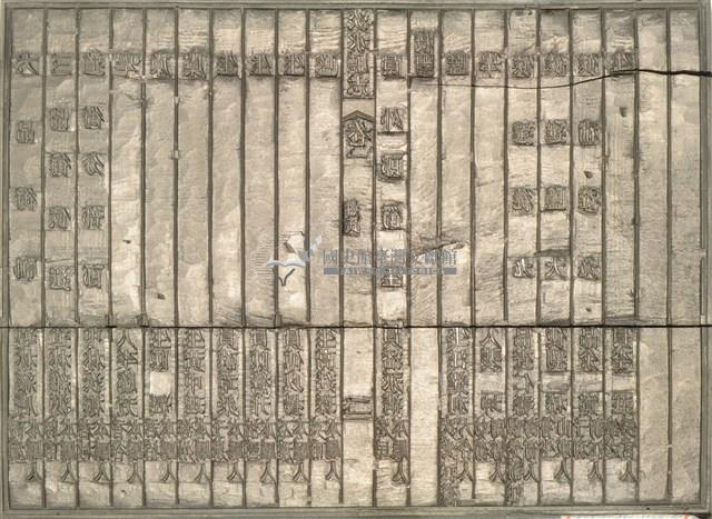 《淡水廳志》木刻板卷一.〈姓氏〉一,〈姓氏〉二藏品圖，第2張