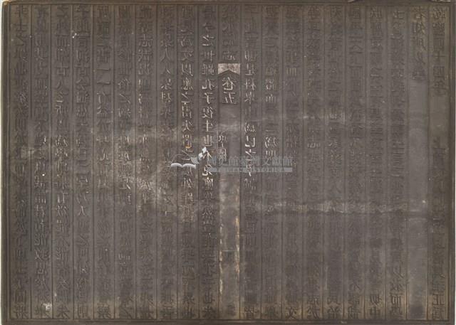 《淡水廳志》木刻板卷五.〈學校〉三,〈學校〉四藏品圖，第2張