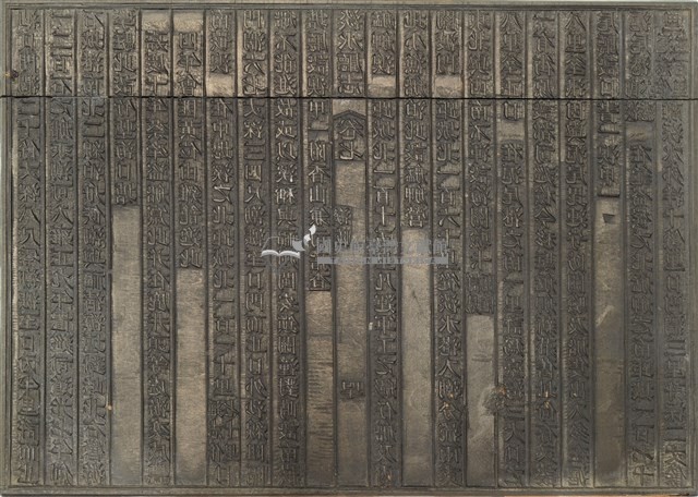 《淡水廳志》木刻板卷七.〈海防〉三十九,〈海防〉四十藏品圖，第2張