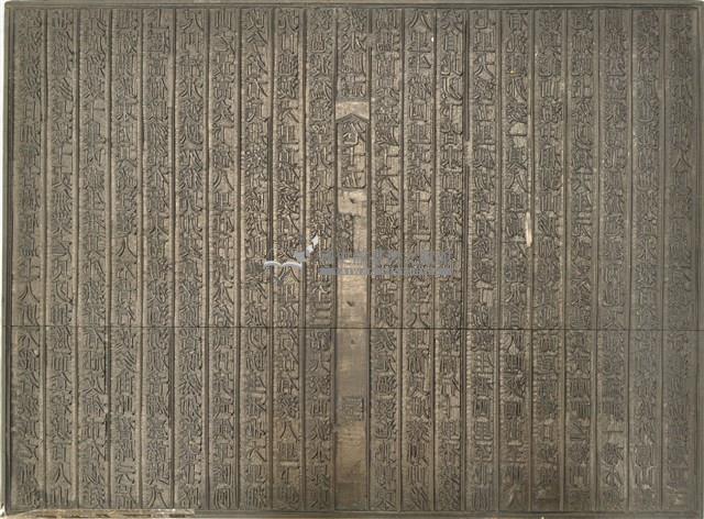 《淡水廳志》木刻板卷十五.〈文徵〉三十一,〈文徵〉三十二藏品圖，第2張