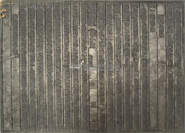 《淡水廳志》木刻板卷十五.〈文徵〉三,〈文徵〉四藏品圖，第2張