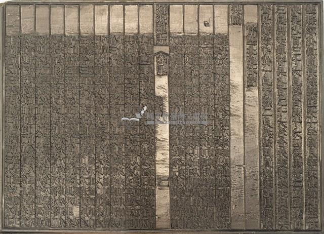 《淡水廳志》木刻板卷七.〈武備〉一,〈武備〉二藏品圖，第2張