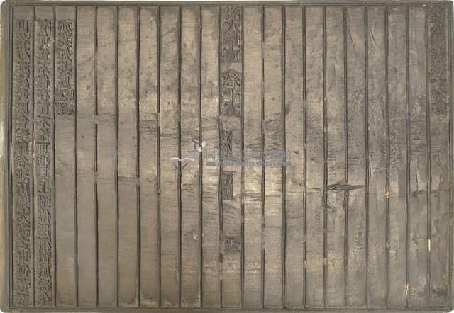 《淡水廳志》木刻板卷十六.〈志餘 紀地〉十一,〈志餘 紀地〉十二藏品圖，第2張