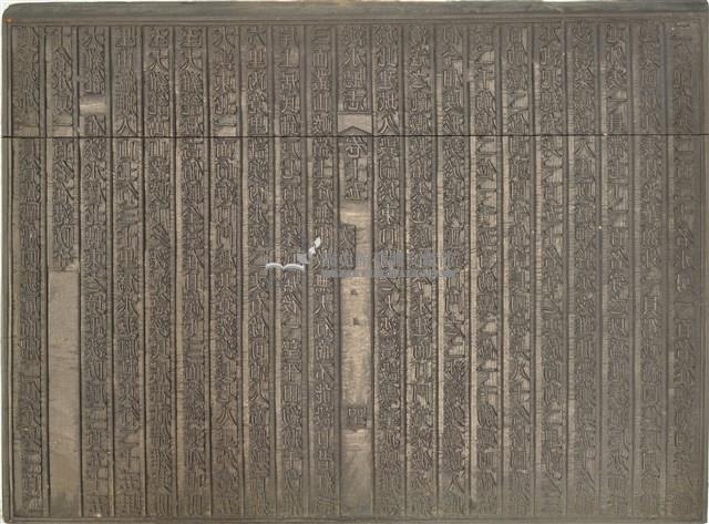 《淡水廳志》木刻板卷十五.〈文徵〉四十,〈文徵〉四十一藏品圖，第2張