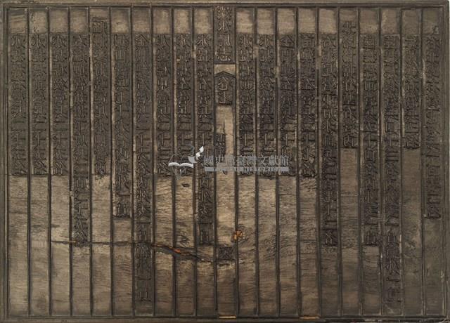 《淡水廳志》木刻板卷七.〈兵制〉二十五,〈兵制〉二十八藏品圖，第2張