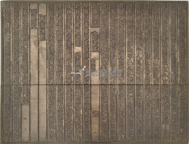 《淡水廳志》木刻板卷十五.〈文徵〉九,〈文徵〉十藏品圖，第2張