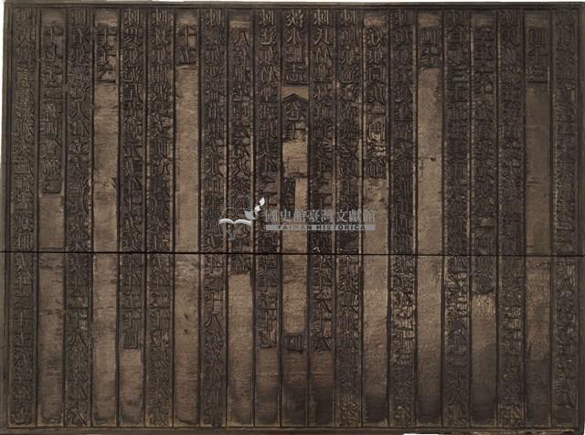 《淡水廳志》木刻板卷十.〈列女〉三,〈列女〉四藏品圖，第2張