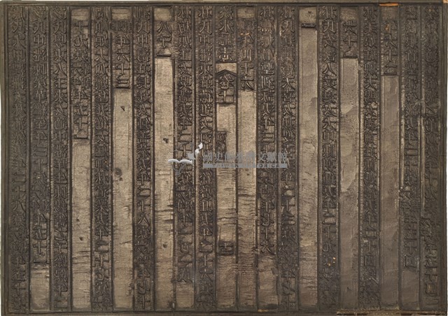 《淡水廳志》木刻板卷十.〈列女〉十一,〈列女〉十二藏品圖，第2張