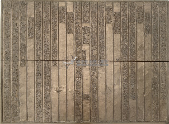 《淡水廳志》木刻板卷十五.〈文徵下〉二十三,〈文徵下〉二十七藏品圖，第2張