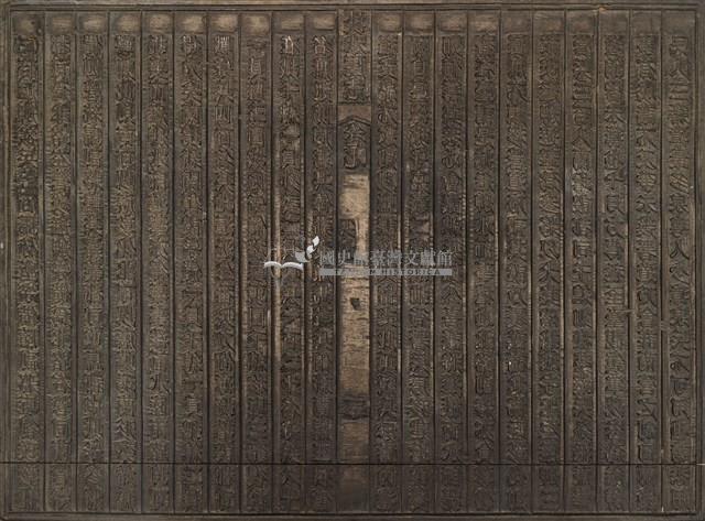 《淡水廳志》木刻板卷七.〈兵制〉二十九,〈兵制〉三十藏品圖，第2張