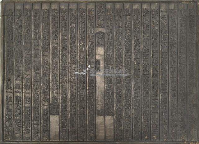 《淡水廳志》木刻板卷七.〈海防〉四十九,〈船政〉五十藏品圖，第2張