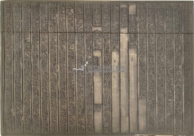 《淡水廳志》木刻板卷十五.〈文徵〉四十九,〈文徵〉五十藏品圖，第2張